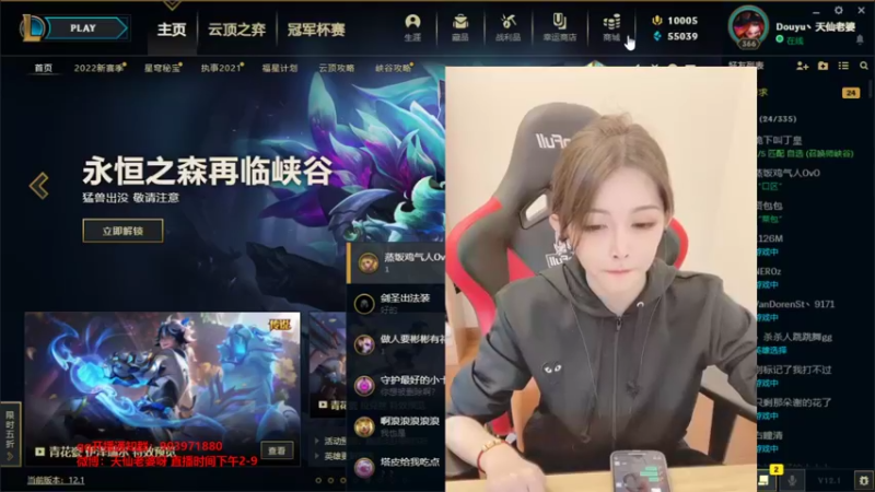 【2022-01-13 14点场】天仙老婆呀：新赛季冲鸭~ 1065655