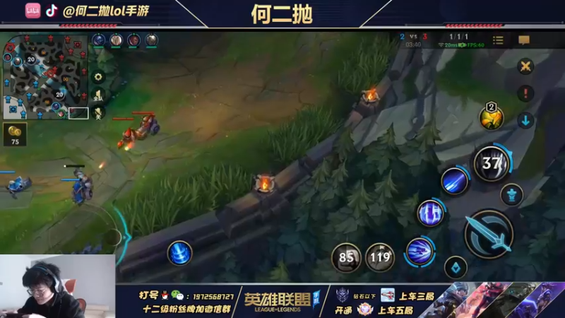 【2022-01-11 11点场】何二抛zZ：上单绝活 直冲王者