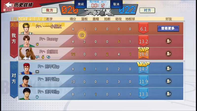 【2022-01-12 21点场】丶把球传给我：把分交出来 ～！