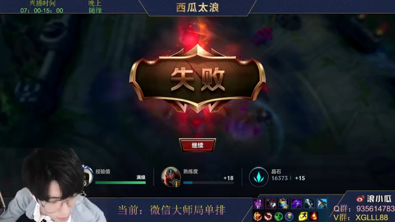 【2022-01-13 11点场】西瓜太浪xx：西瓜：三级中单刺客必单杀