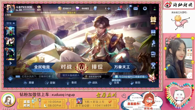 【2022-01-12 21点场】许阿姨：重庆：超好听的游戏电台❤️