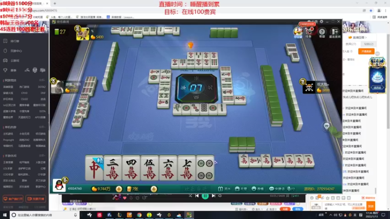 【2022-01-13 17点场】路浩东ouo：你们不配拥有治疗 峡谷之巅开冲