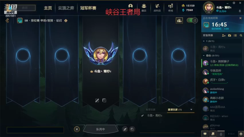 【2022-01-09 06点场】青柠aouo：峡谷之巅新赛季冲分 ！
