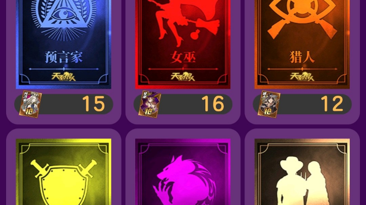 #天天狼人#小丸子