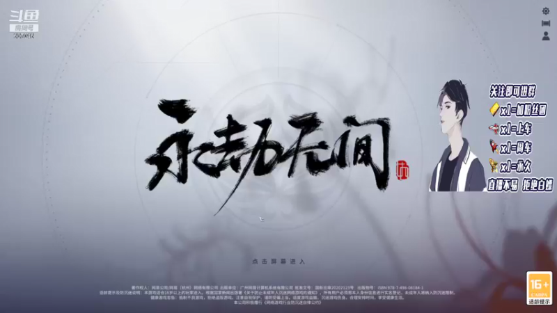 【2022-01-13 01点场】南云霁丶：修罗岳山火男带你上分
