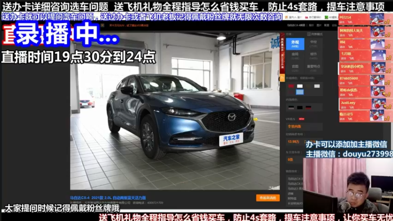 【2022-01-13 02点场】蒙奇聊车：斗鱼最专业车评 在线直播