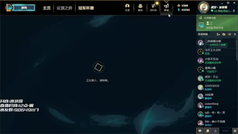 【2022-01-11 19点场】冰块哥ekko：峡谷第一艾克冲第一