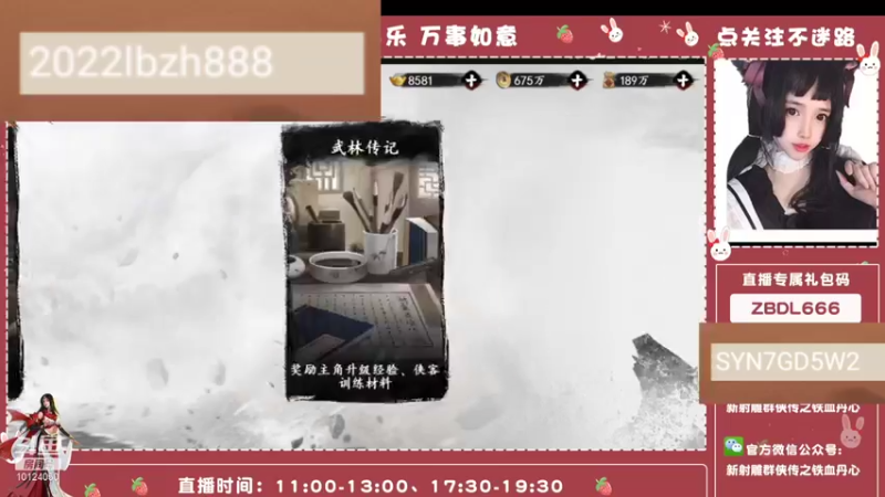 【2022-01-12 20点场】小岚酱ovo：佳佳带你玩游戏~