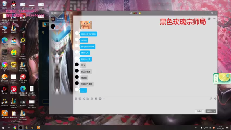 【2022-01-13 10点场】卡兔琳娜OvO：黑色玫瑰大师定位爆杀