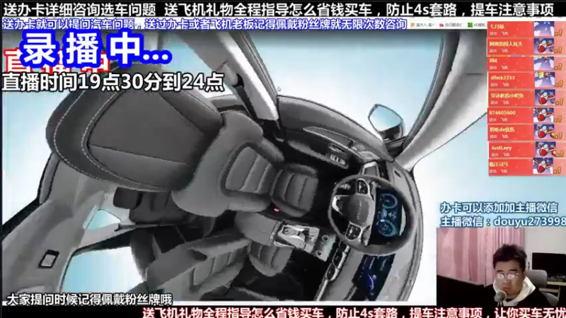 【2022-01-13 06点场】蒙奇聊车：斗鱼最专业车评 在线直播