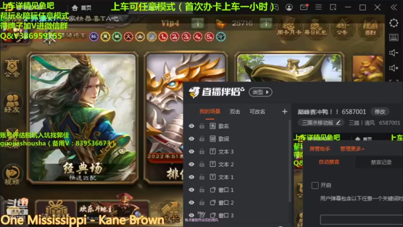 【2022-01-12 19点场】三國丨清风：边水友局边巅峰赛造起来