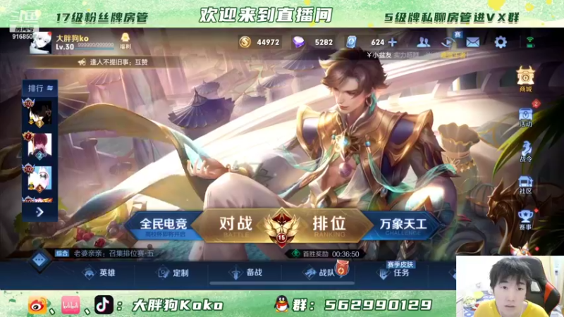 【2022-01-13 16点场】大胖狗koko：5排打瑶 4职业带躺