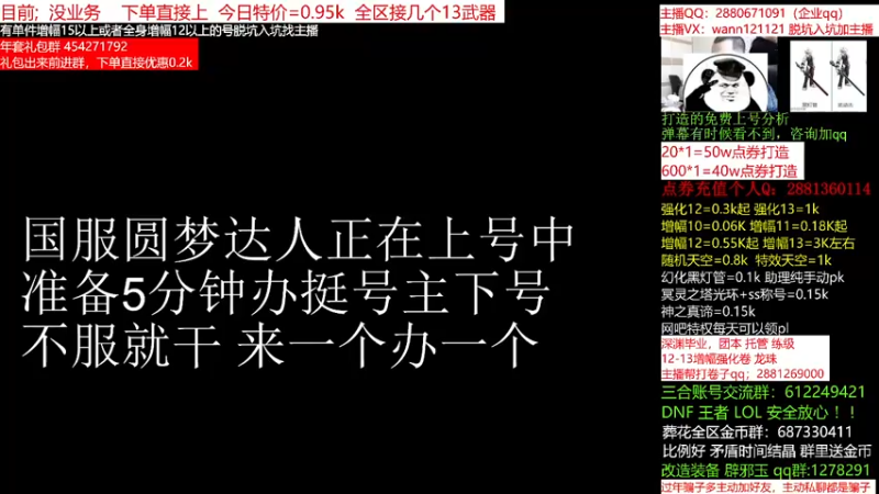 【2022-01-13 16点场】今日不服：春节套搞起，评估账号，强化13 14专场