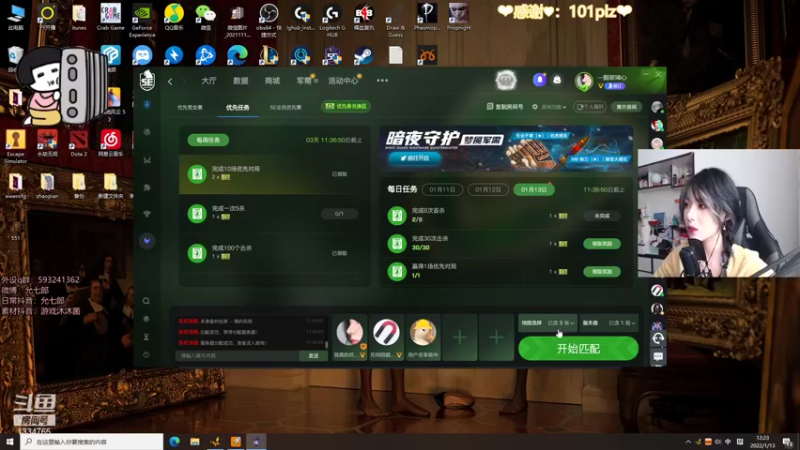 【2022-01-13 12点场】是希文吖丶：认真女孩！