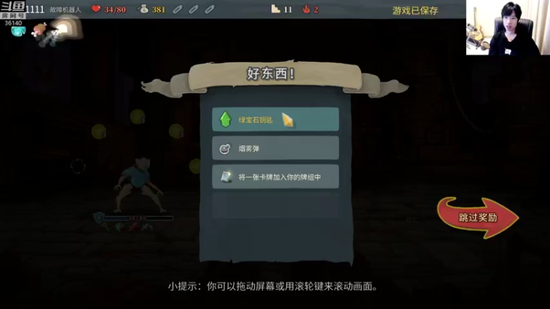 【2022-01-13 19点场】肥尸：【杀戮尖塔】捞肥菜菜子~