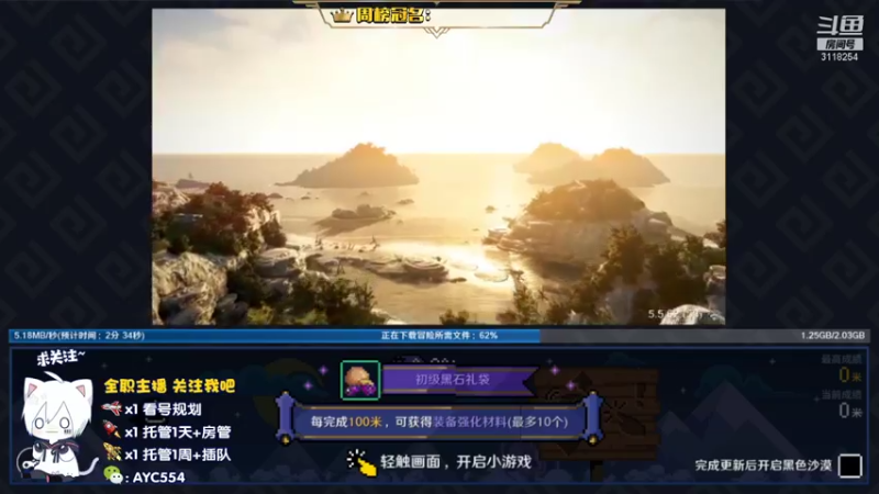 【2022-01-13 14点场】安逸城GG：【黑色沙漠手游】异域魔幻MMORPG