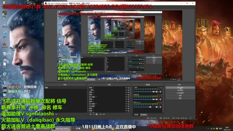 【2022-01-12 20点场】三国马老师：专业配将指导开荒