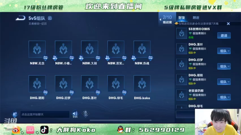 【2022-01-13 18点场】大胖狗koko：斗鱼最强辅助 瑶瑶教学巅峰1700