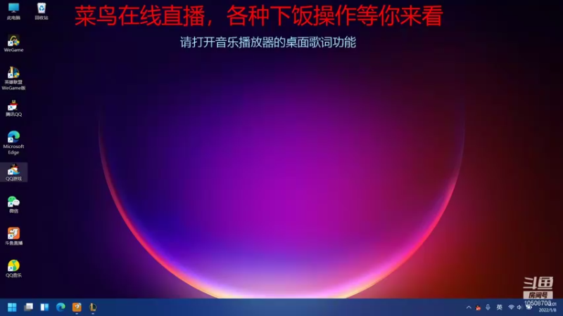 【2022-01-08 13点场】枯叶丶傑：菜鸟在线直播，各种下饭操作等你来看