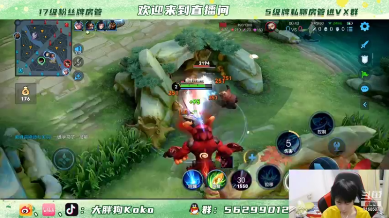 【2022-01-13 20点场】大胖狗koko：斗鱼最强辅助 瑶瑶教学巅峰1700
