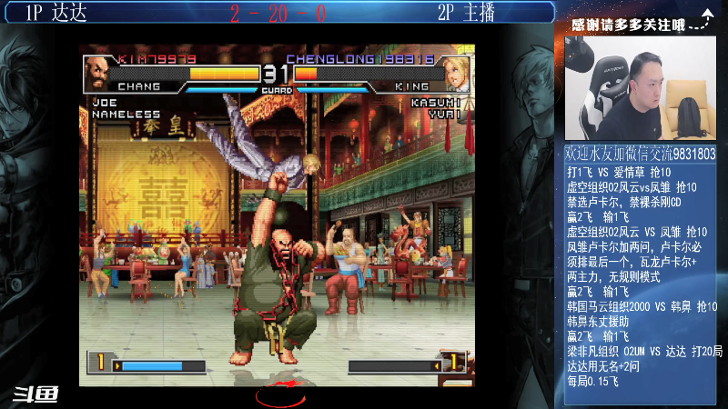 【格斗游戏】武汉程龙的精彩时刻 20220113 01点场