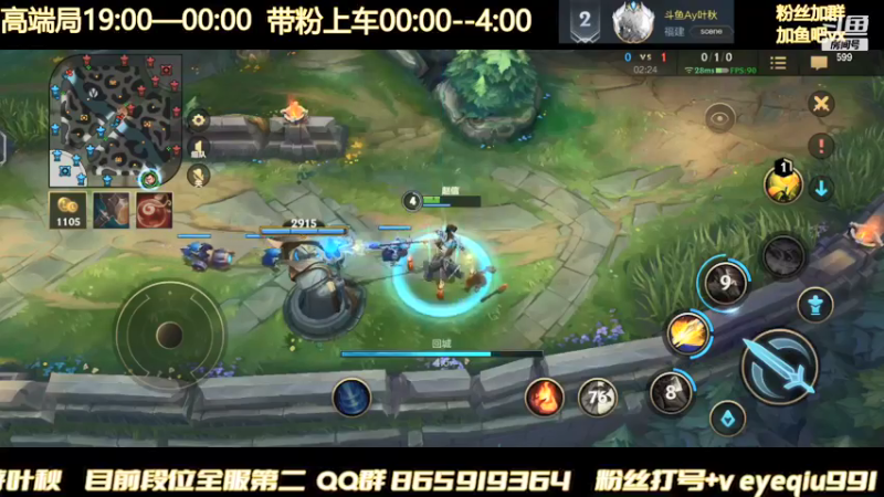 【2022-01-12 21点场】Ay叶秋：千分冲榜一 三排耍杂技