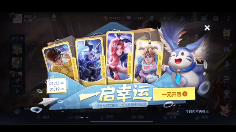 【2022-01-13 15点场】李知恩nn：我回来了，巅峰赛上第一