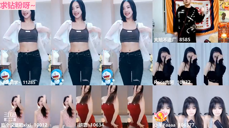 我在斗鱼看沫沫同学丶直播舞蹈