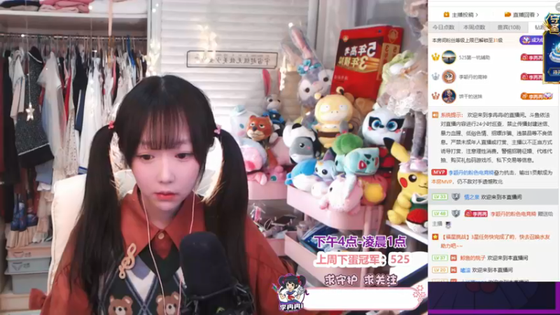 【2022-01-12 17点场】李冉冉i：电刑烬·单排认真上分♥