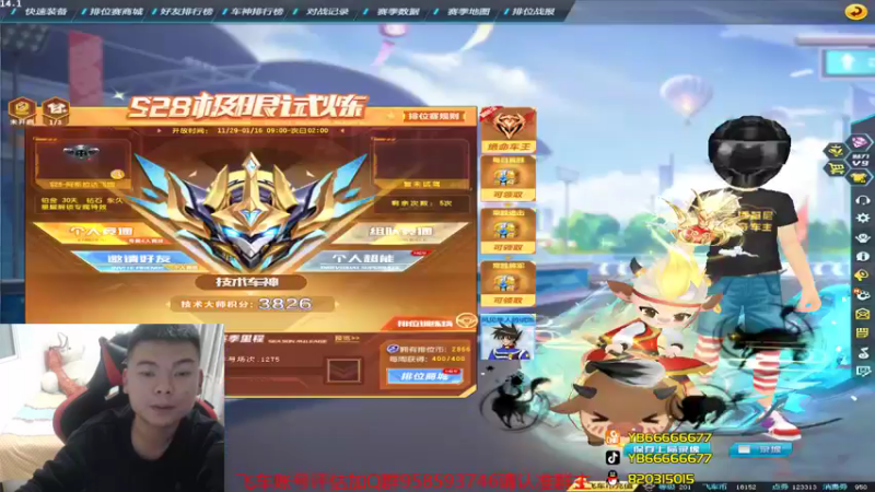 【2022-01-12 22点场】BN丶严斌：晚上好，飞车起飞了。起灰了。