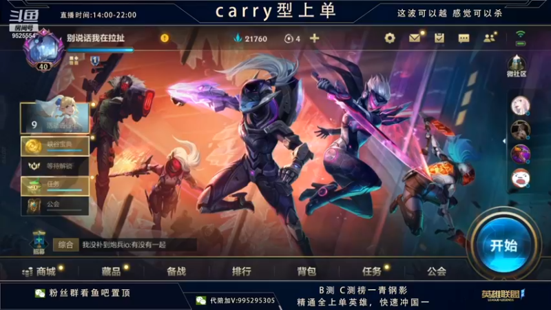 【2022-01-13 12点场】心星丶南生：千场青钢影，单人线教学。