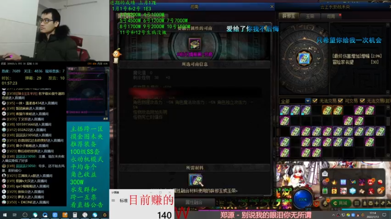 【2022-01-13 17点场】灵魂厉害1279：想封装玉荣退出未央了