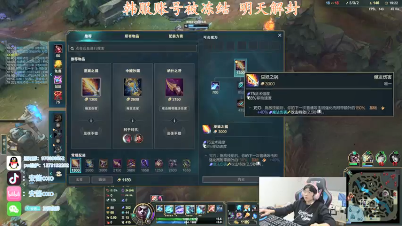 【2022-01-12 21点场】安酱OxO：世一螂 我将划过他们的头顶
