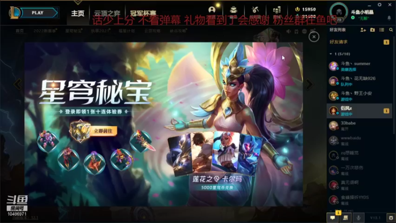 【2022-01-11 02点场】小明晶xx：峡谷之巅冲第一 10486971