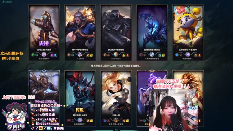 【2022-01-12 21点场】李冉冉i：电刑烬·单排认真上分♥