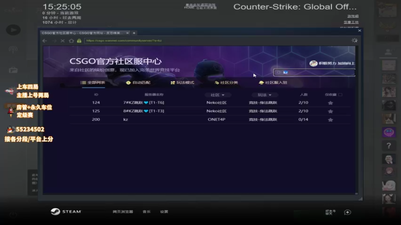 【2022-01-12 15点场】csgo沉默男孩：【沉默】开车日