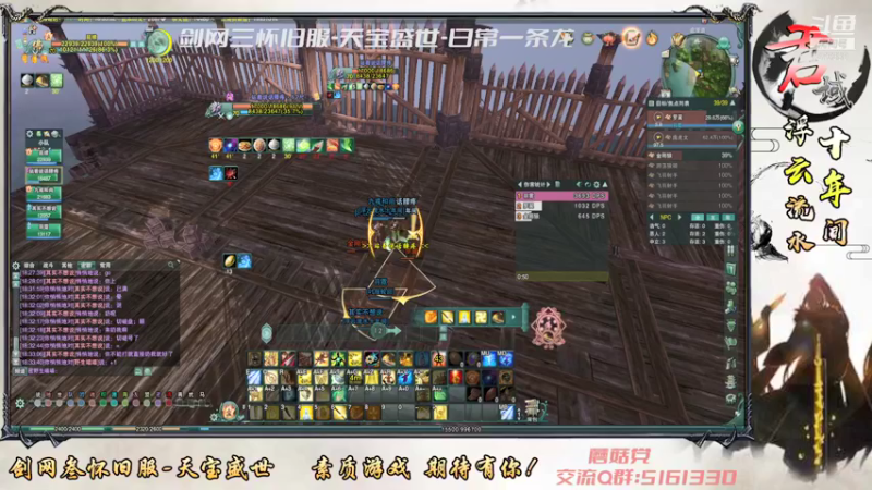 【2022-01-09 18点场】君域：浮云流水十年间