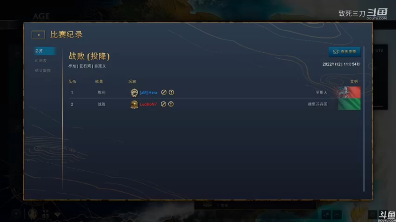 帝国4冬季杯3 LucifroN7 印度 VS hrea 罗斯.mkv