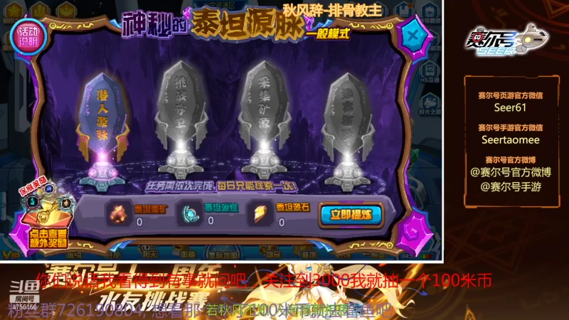 【2022-01-12 11点场】赛尔王007：赛尔号PVE和PVP