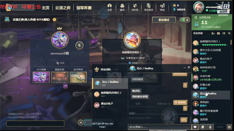 【2022-01-13 00点场】罢南万顷：赛季开始  新的一年2022 开开心心