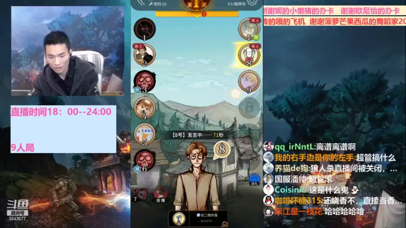 【2022-01-12 20点场】三DeDe：全网唯一九人局