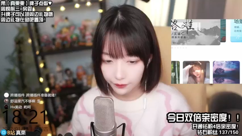 【2022-01-13 18点场】真栗：今日双倍亲密度双倍上限！！！