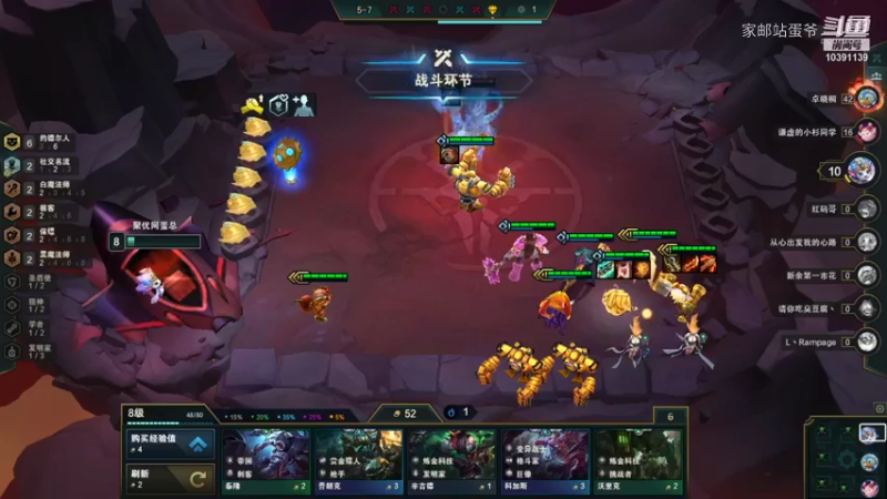 【lol云顶之弈】家邮站蛋爷的约德尔稳定上分时刻 20220113 15点场