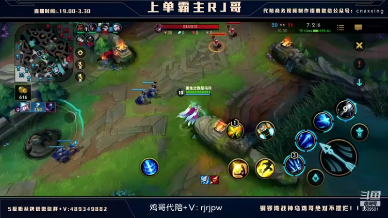 【2022-01-11 02点场】心星丶RJ：单排上单打破补分系统