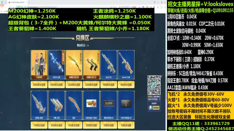 【2022-01-13 01点场】太原庞臭臭：幻神秒到/黑骑士皮肤/点券