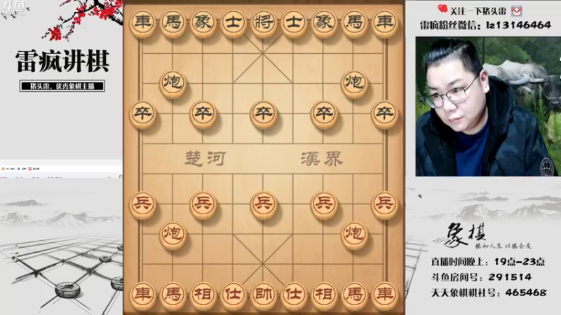 【2022-01-13 19点场】雷疯小叔：雷疯讲棋，斗转星移！