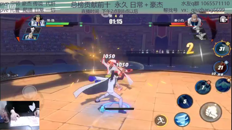 【2022-01-08 16点场】航海王阿龙：有问必答直播间