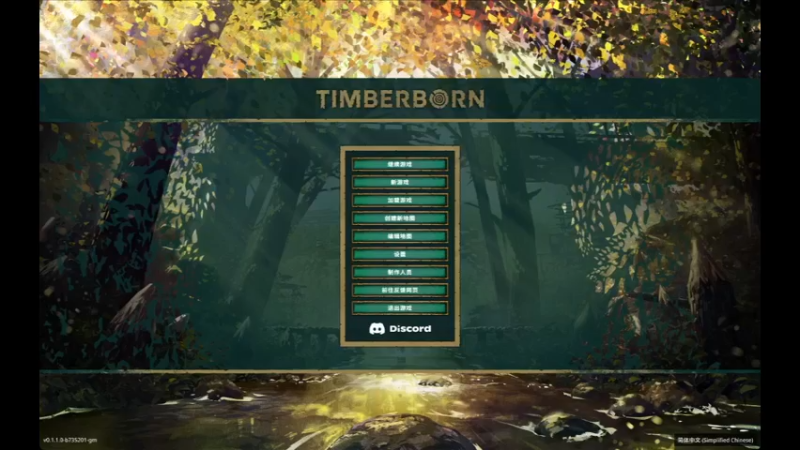 【2022-01-12 15点场】压不平的炸毛：Timberborn木头种