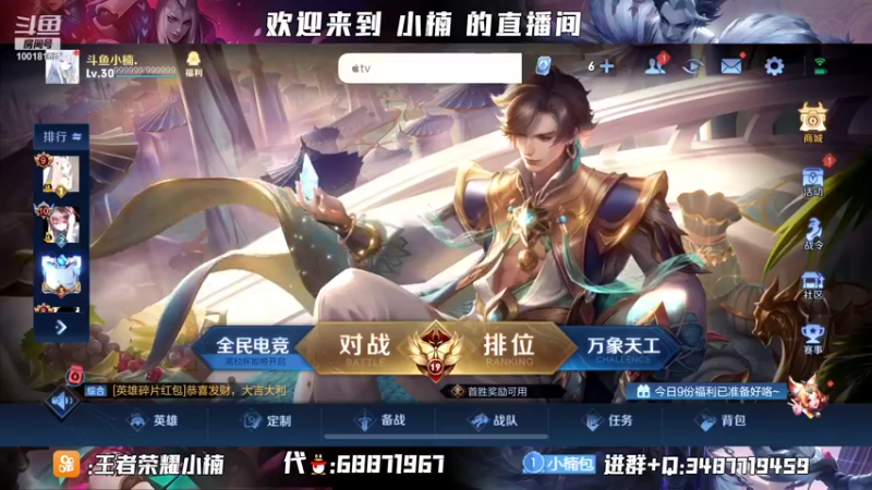 【2022-01-12 20点场】小楠ouo：【小楠】赛季初巅峰冲第一