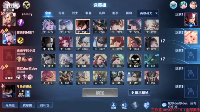 【2022-01-13 01点场】国宝佳悦：新赛季冲呀 6499690